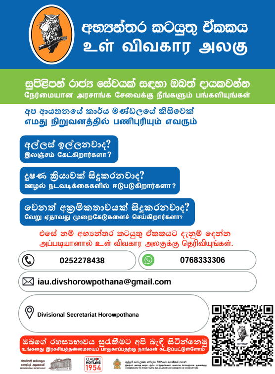 IAU Contact